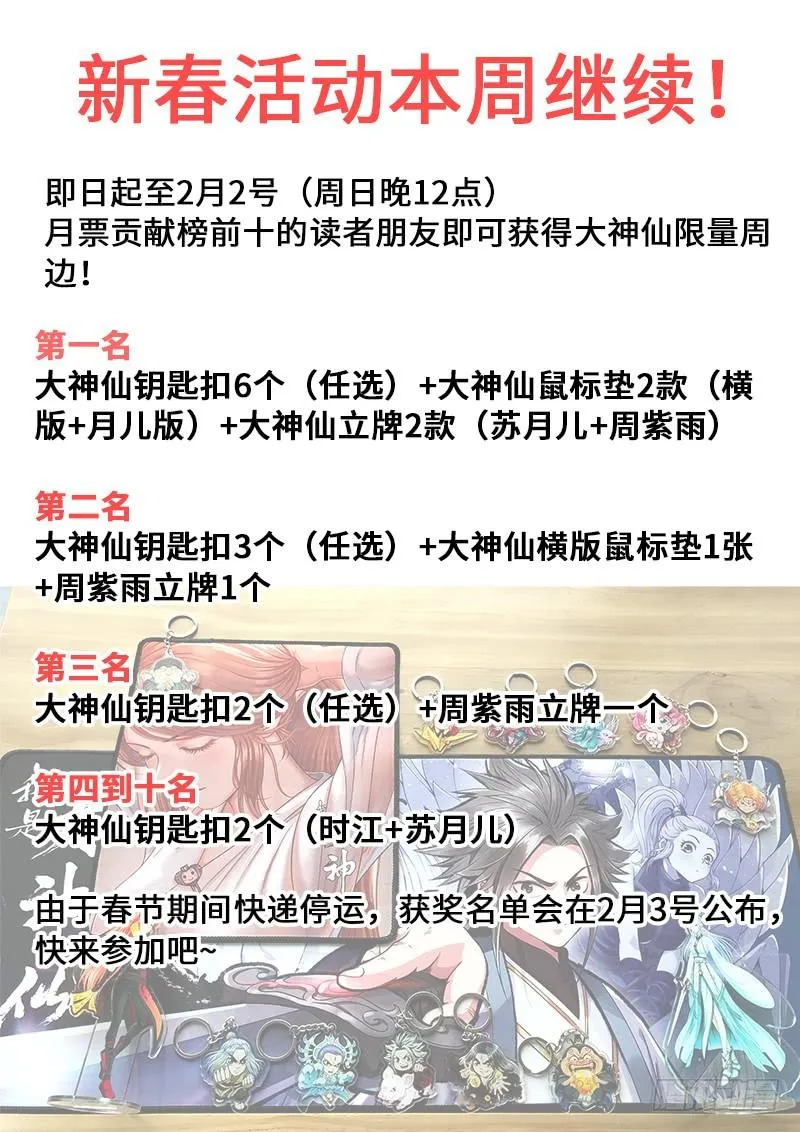 第二六五话·我的娘啊 第19页