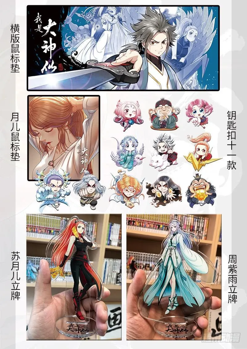 第二六五话·我的娘啊 第20页