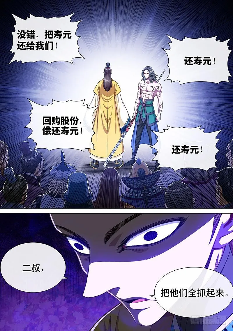 第二六六话·拷 问 第17页