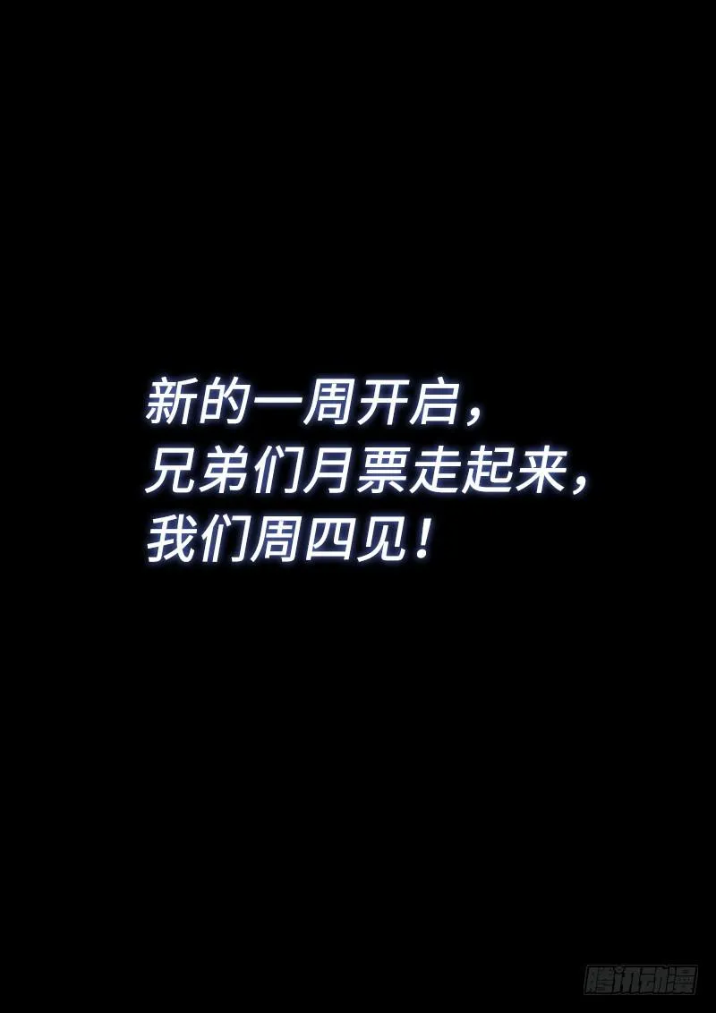 第二六七话·棋局之外 第17页