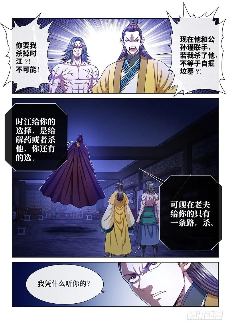第二七零话·更高更远 第2页