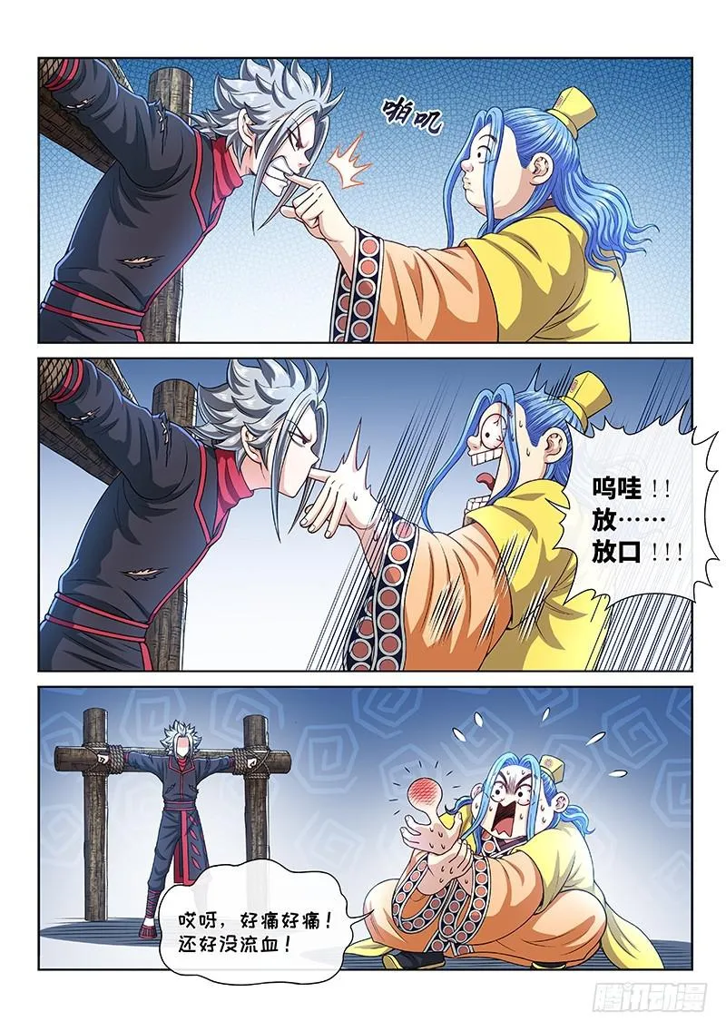 第二七零话·更高更远 第12页