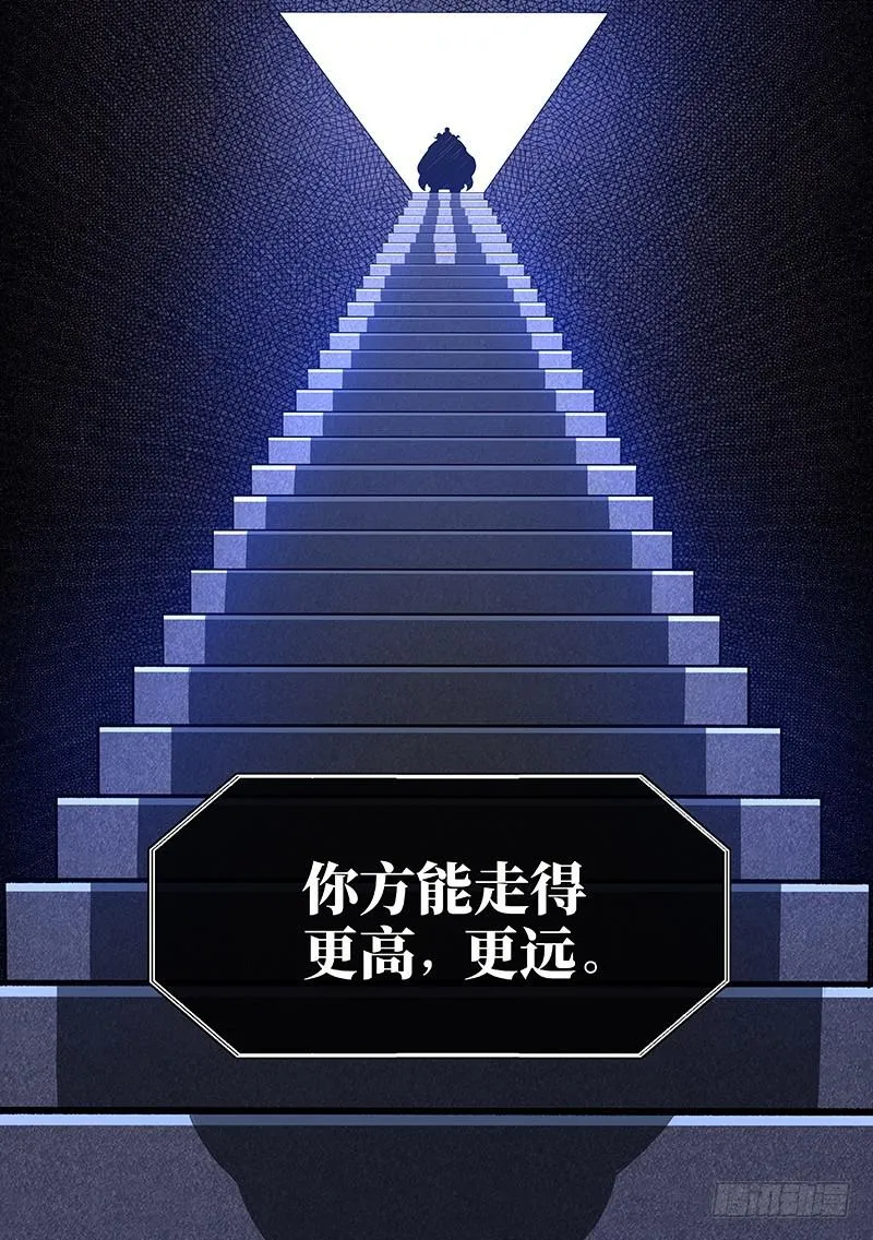 第二七零话·更高更远 第18页