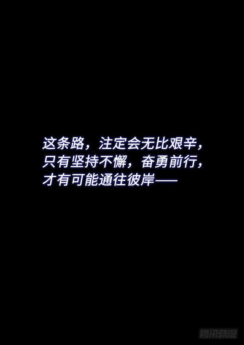 第二七零话·更高更远 第19页