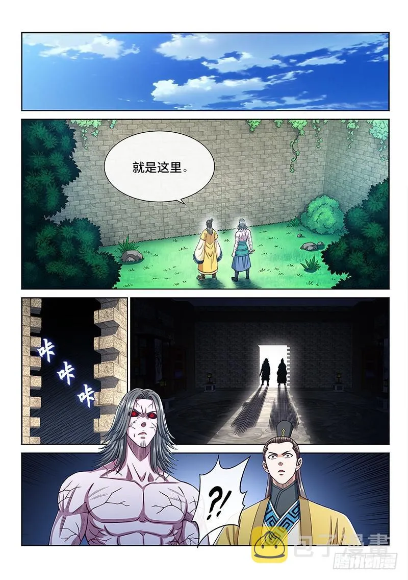 第二六九话·我们的关系 第2页