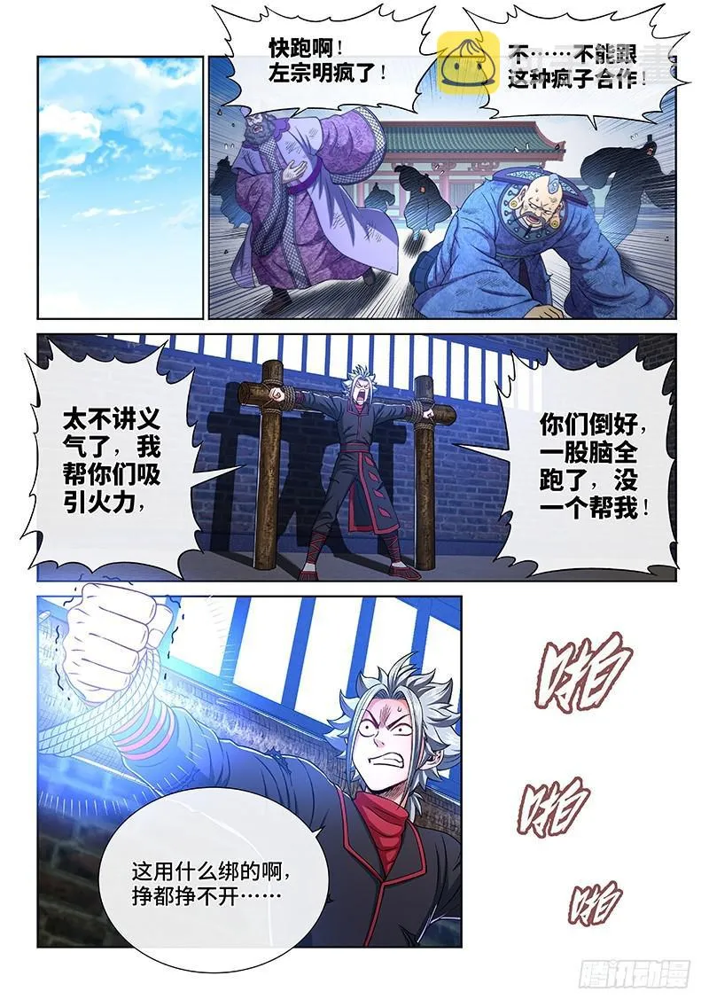 第二六九话·我们的关系 第4页