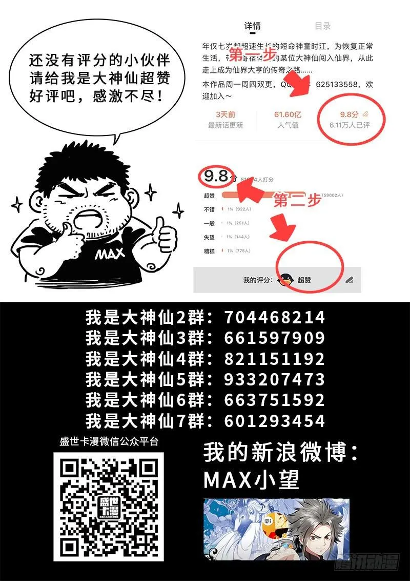 第二六九话·我们的关系 第16页