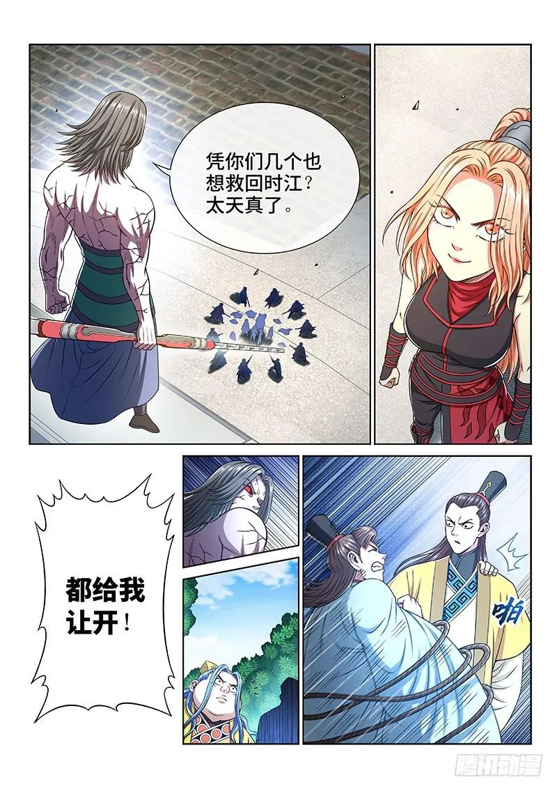 第二七三话·抢 人 第14页