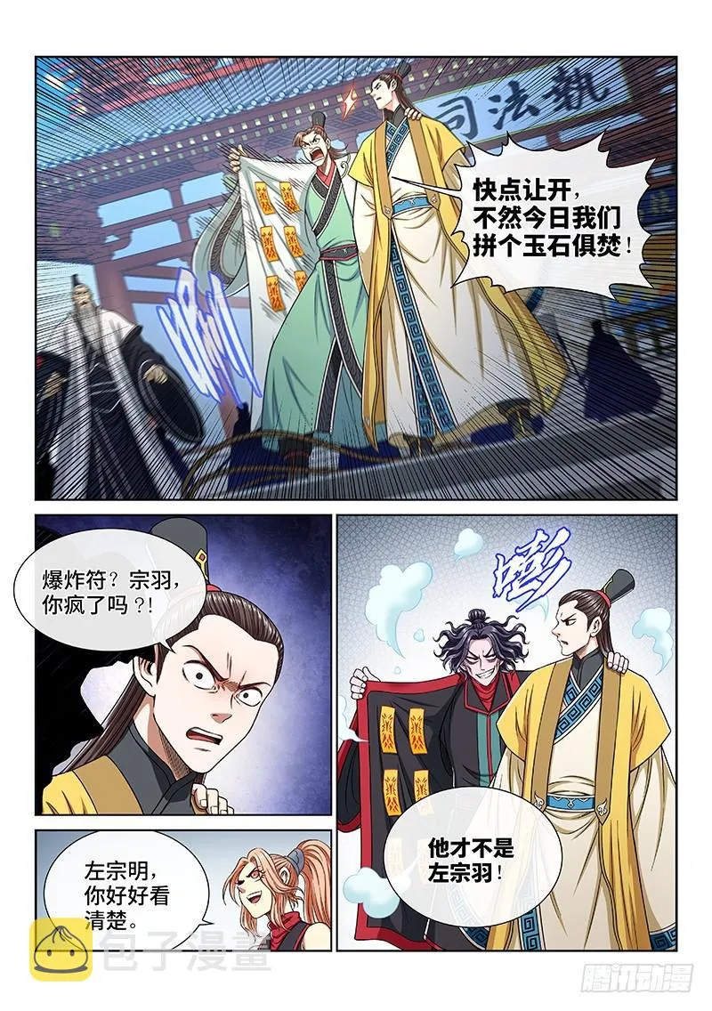 第二七三话·抢 人 第15页