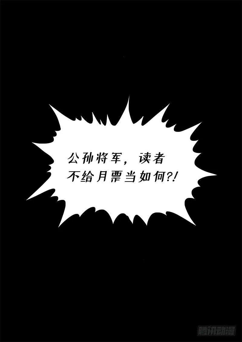 第二七三话·抢 人 第18页
