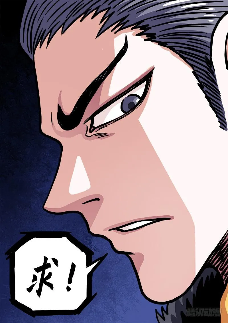 第二七三话·抢 人 第19页