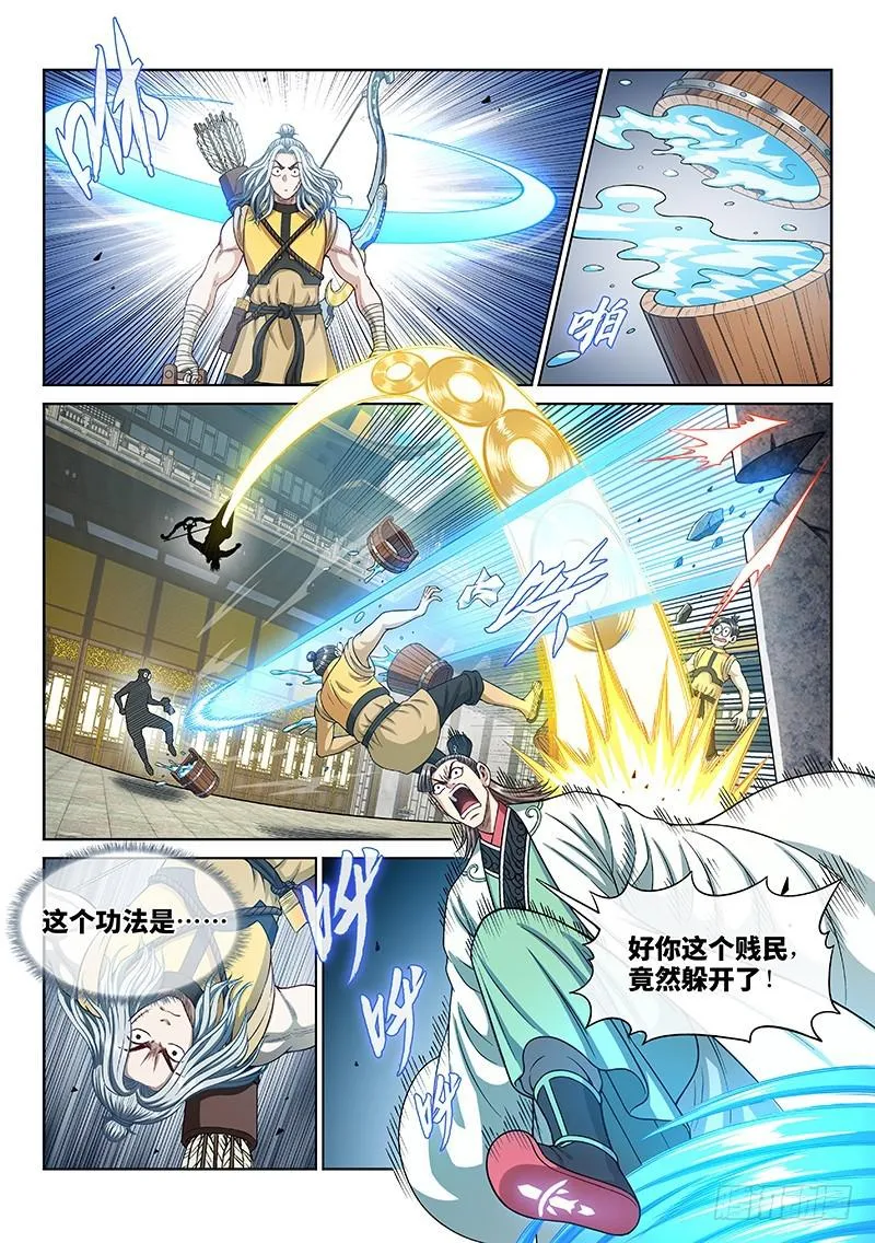 第二七一话·失 信 第3页