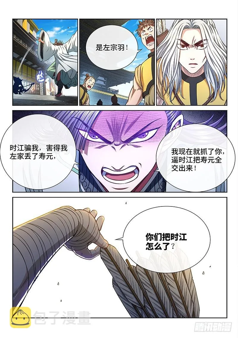 第二七一话·失 信 第4页