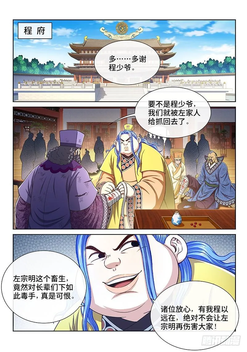 第二七一话·失 信 第6页