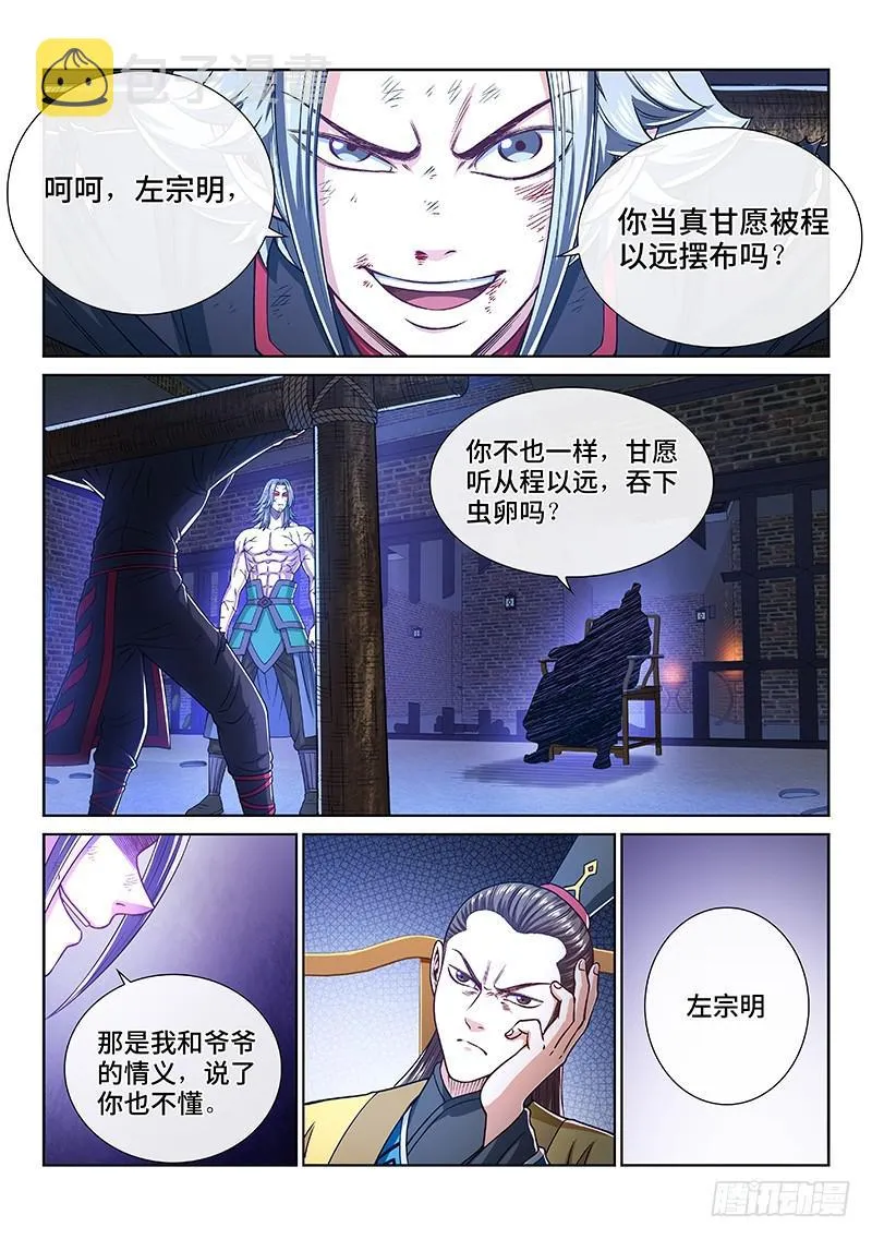 第二七一话·失 信 第13页