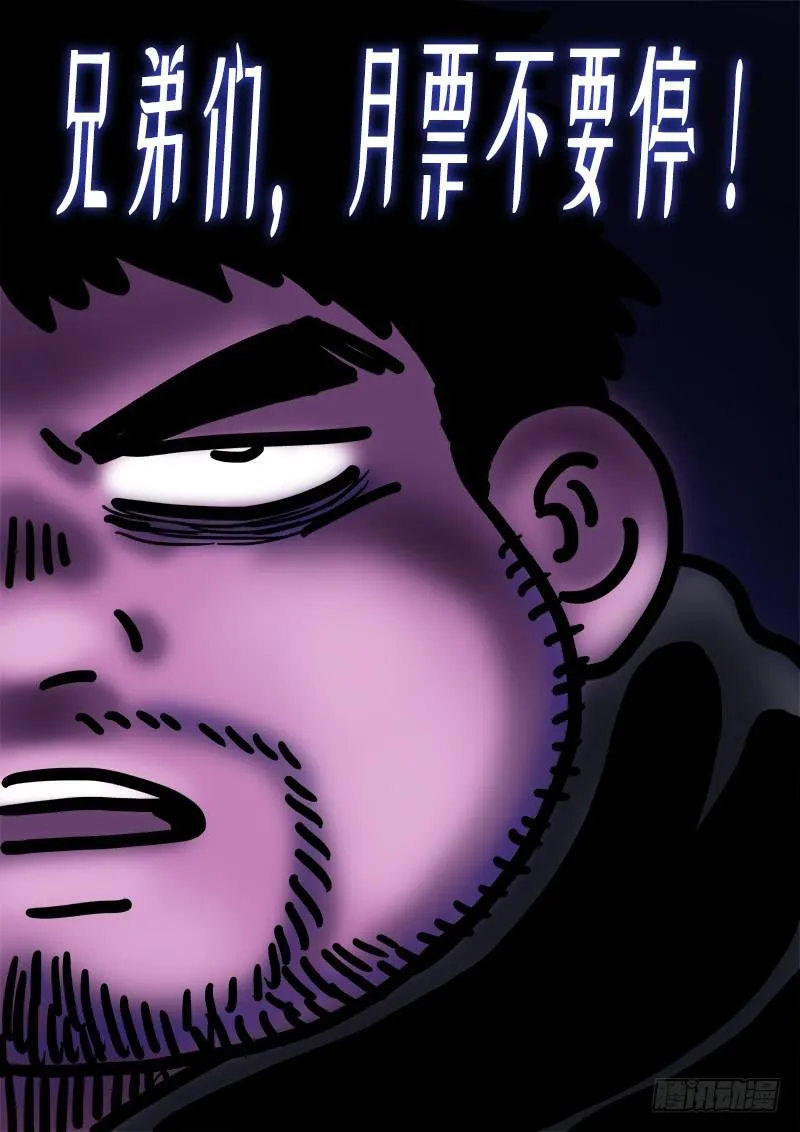 第二七一话·失 信 第16页