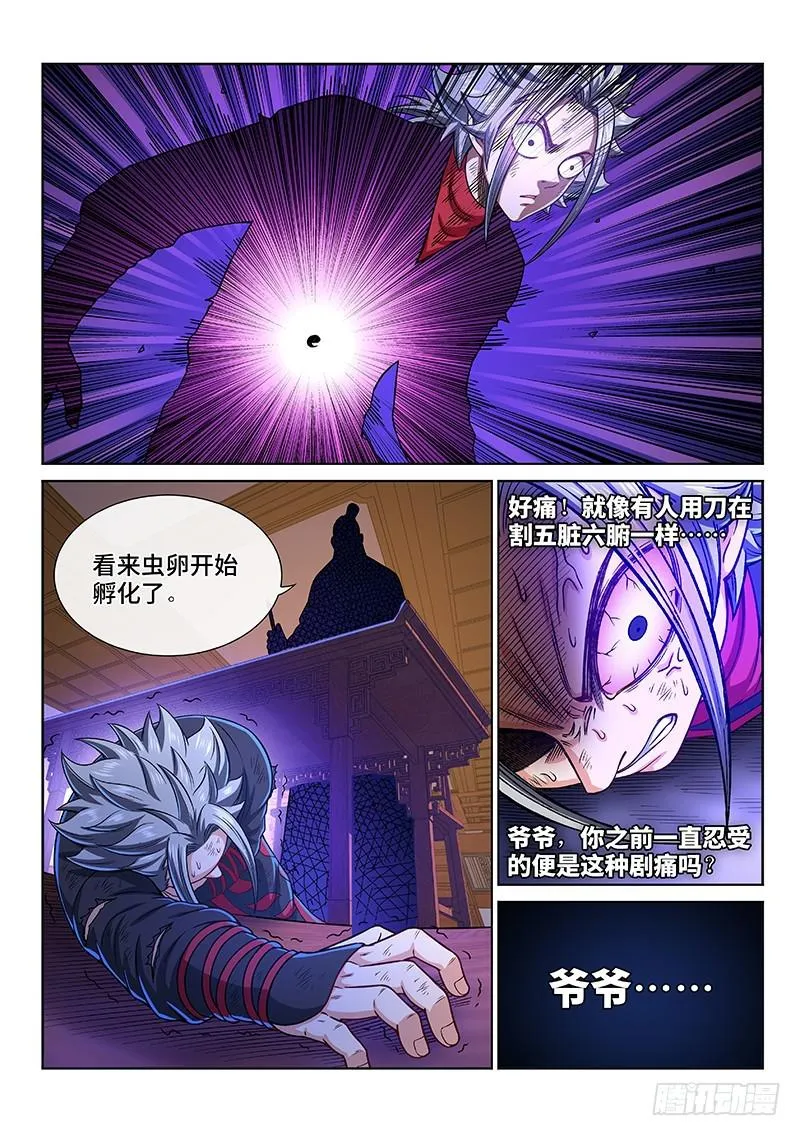 第二七二话·昨日敌今日友 第16页