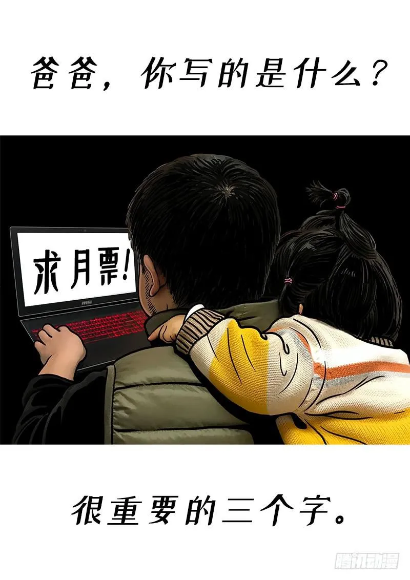 第二七五话·原形毕露 第16页