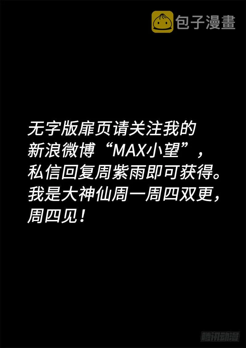 第二七五话·原形毕露 第17页
