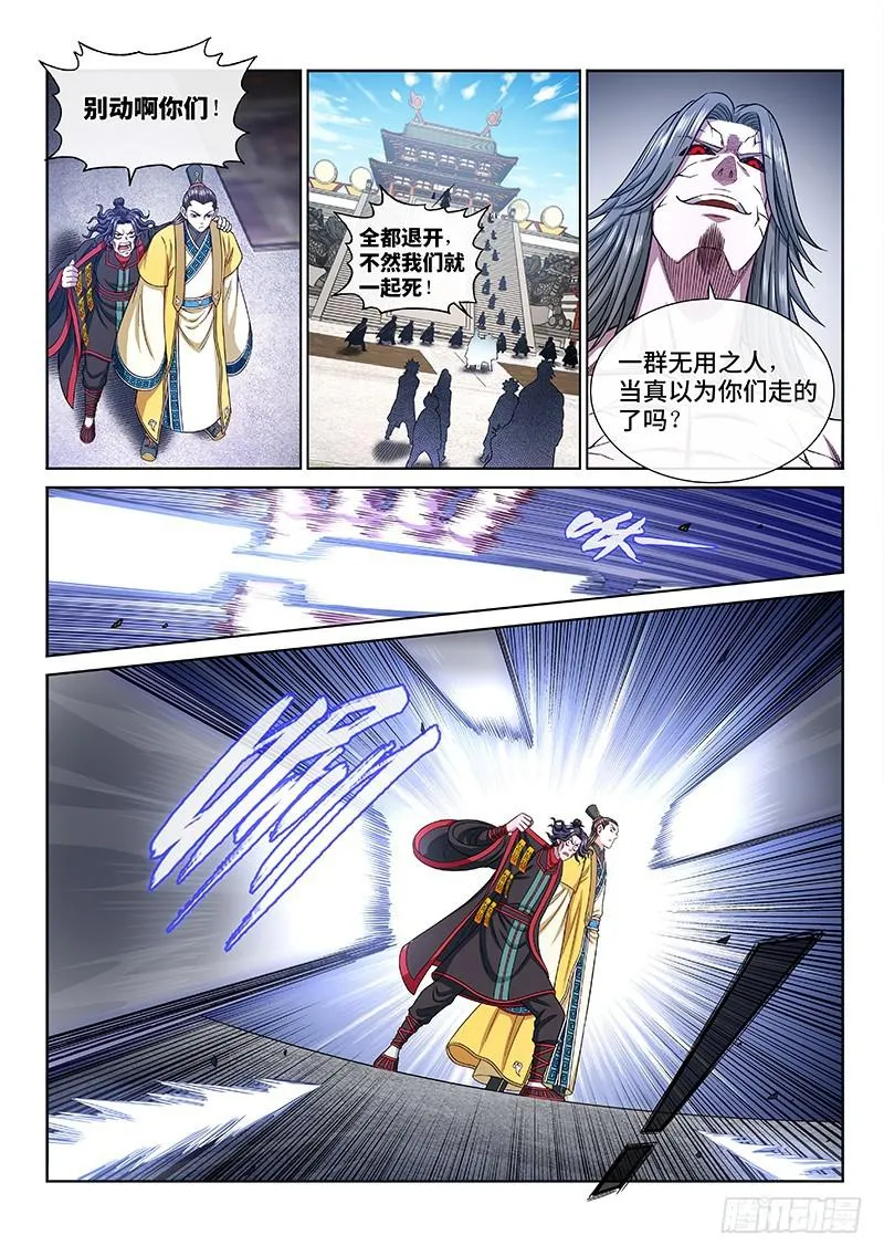 第二七四话·盛世太平 第2页
