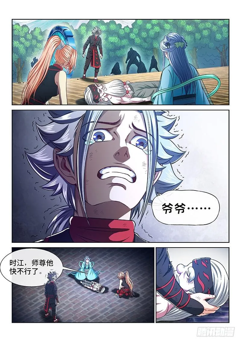 第二七四话·盛世太平 第7页
