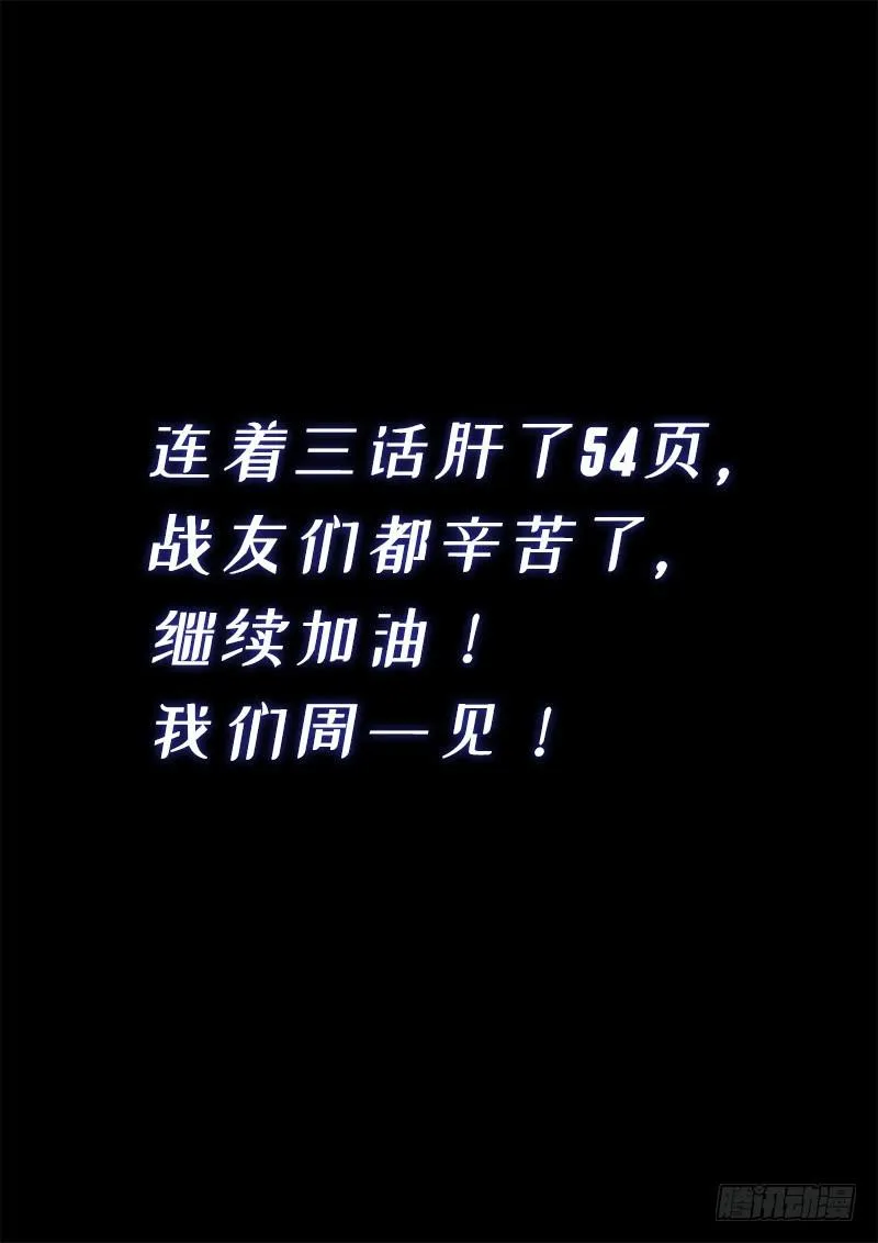 第二七四话·盛世太平 第20页