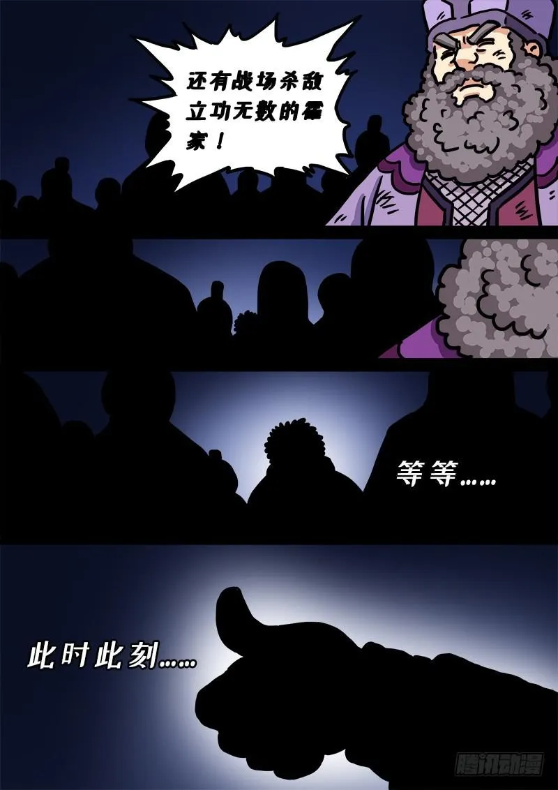 第二七四话·盛世太平 第21页
