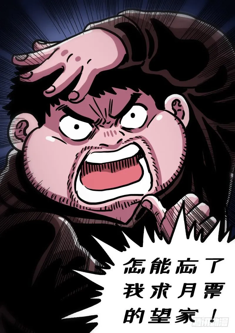 第二七四话·盛世太平 第22页