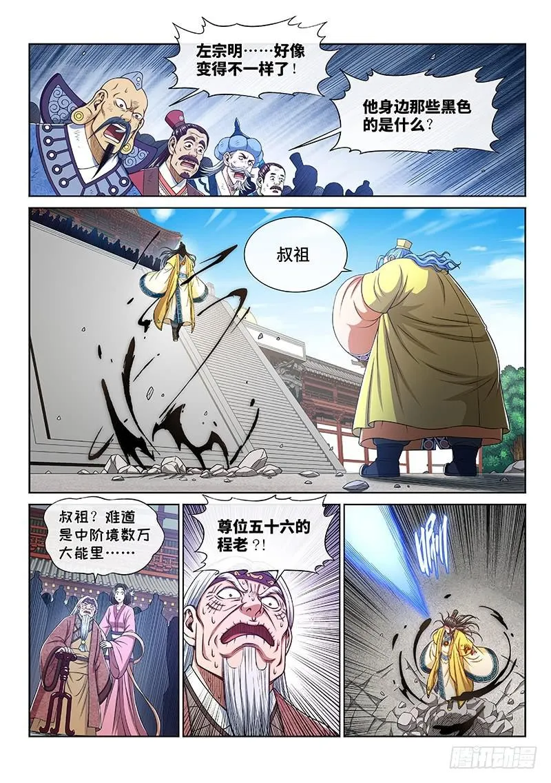 第二七六话·王一般的存在 第2页