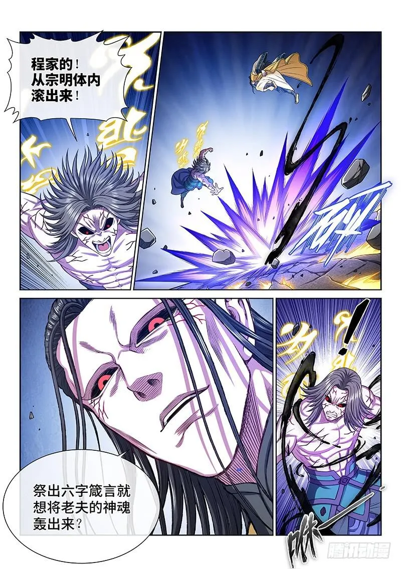 第二七六话·王一般的存在 第3页