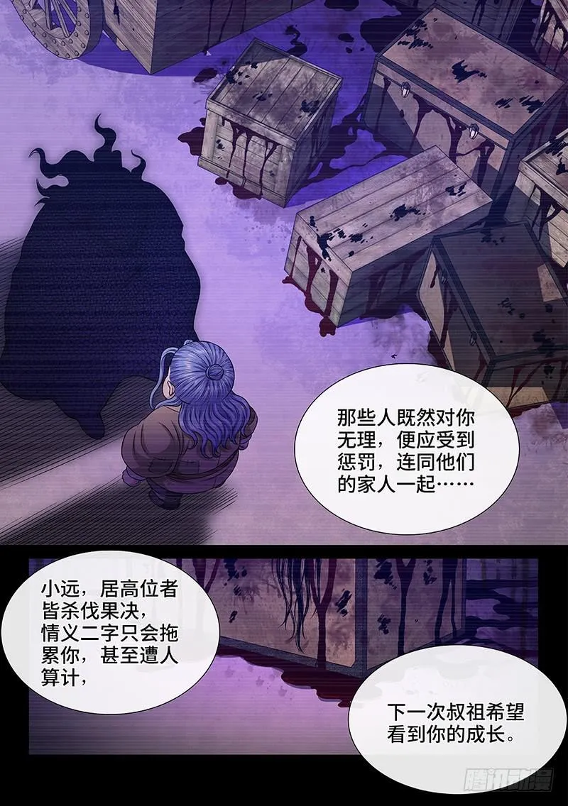 第二七六话·王一般的存在 第12页