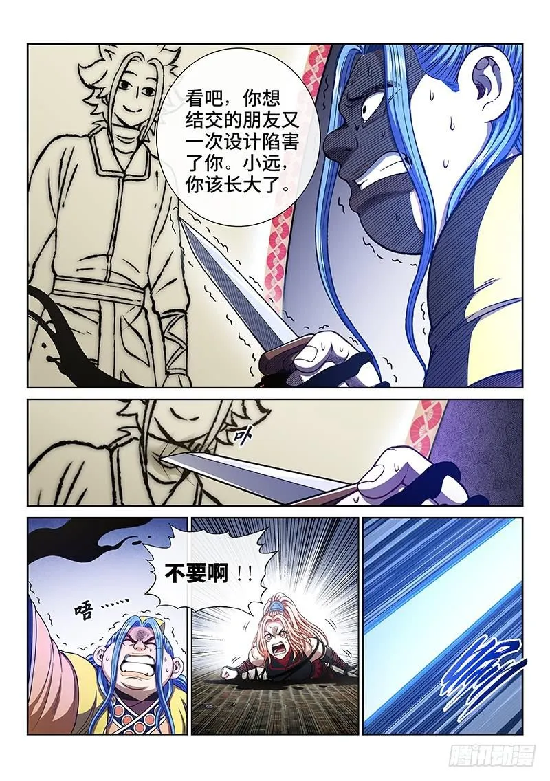 第二七六话·王一般的存在 第13页