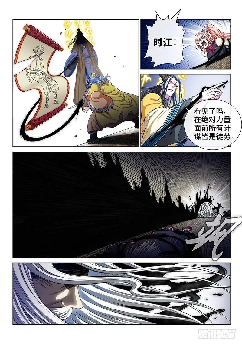 第二七六话·王一般的存在 第14页