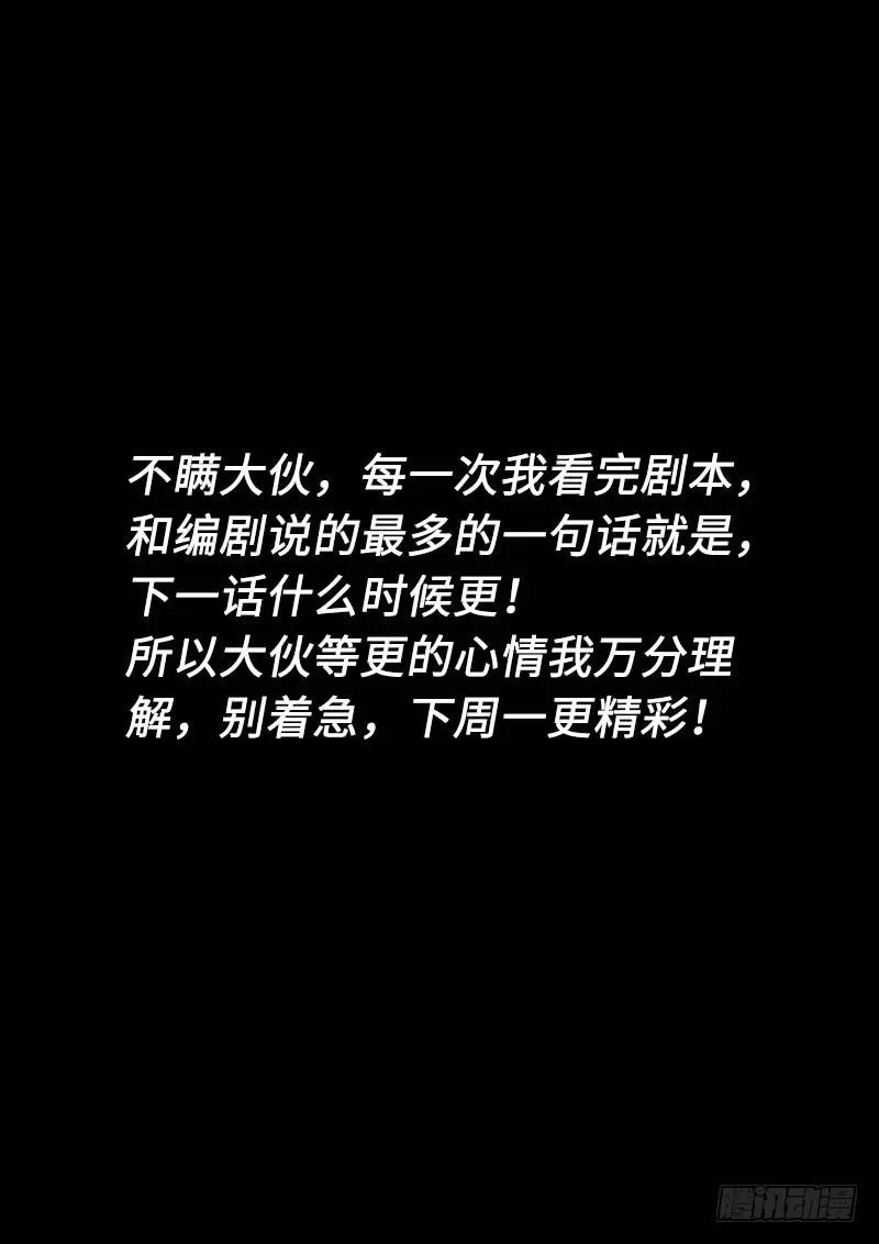 第二七六话·王一般的存在 第16页