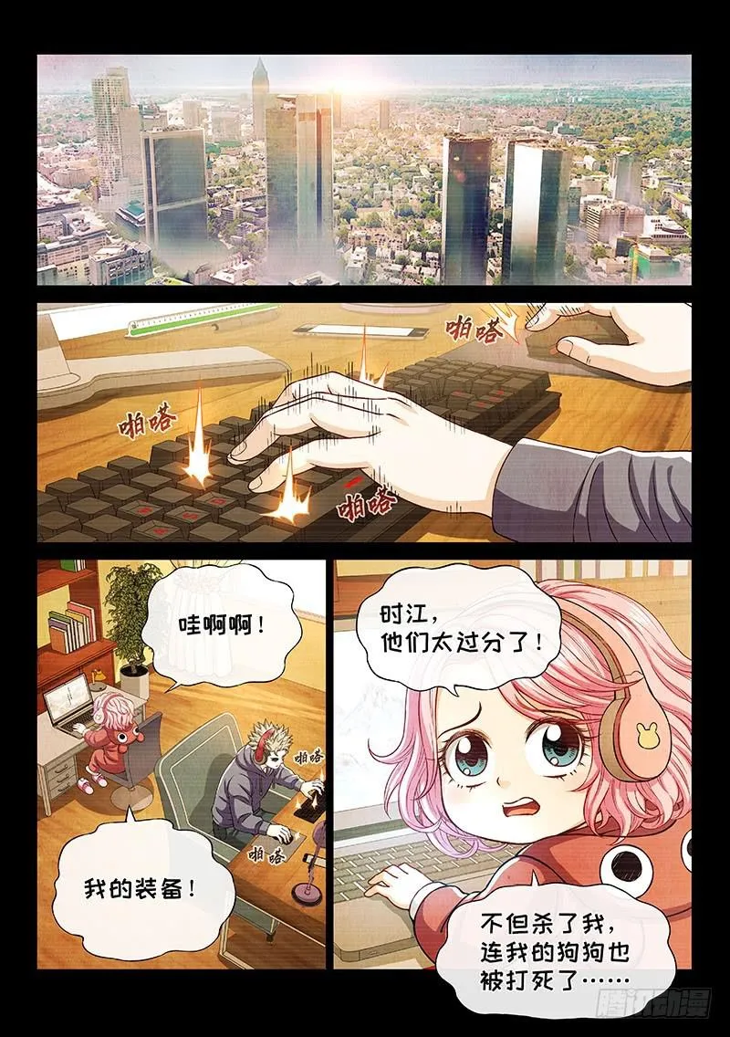 第二七七话·选 择 第2页