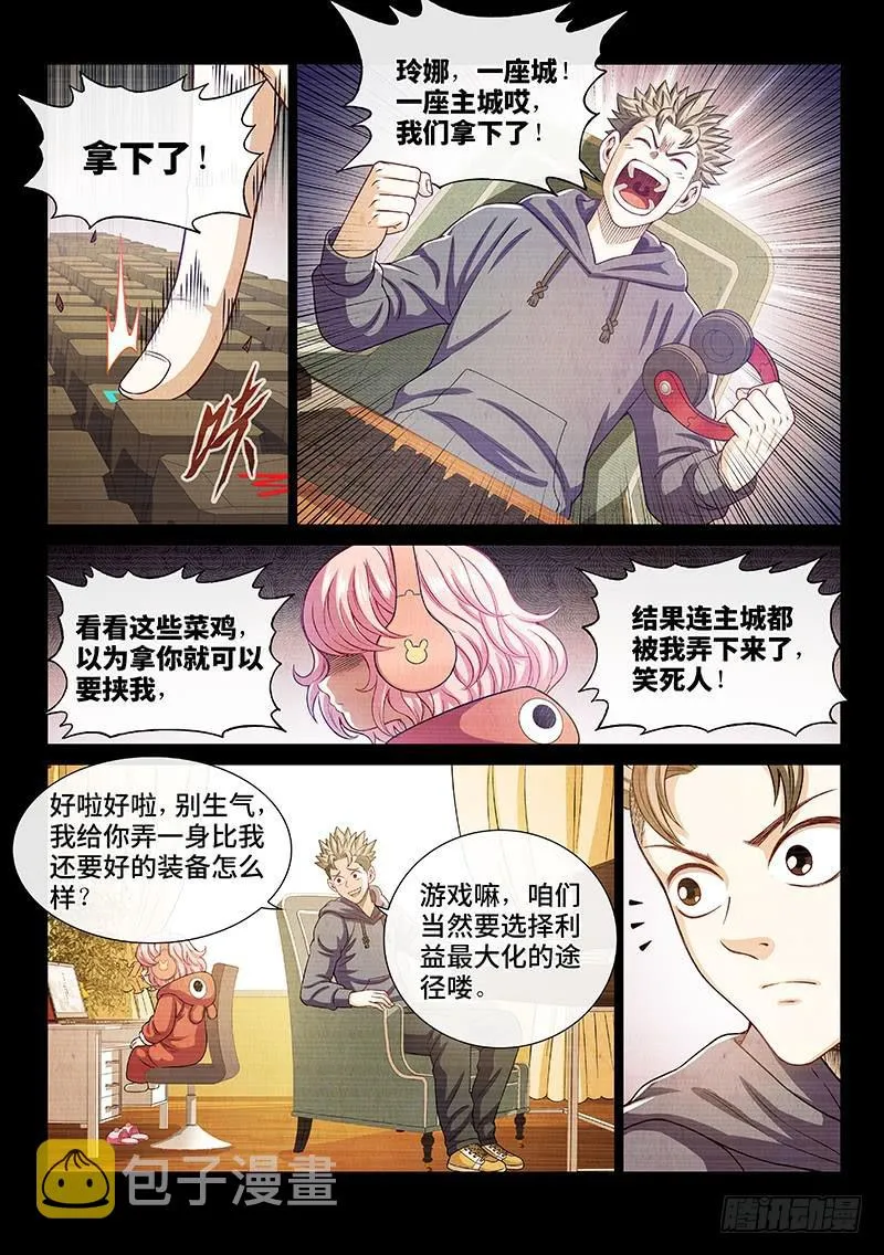 第二七七话·选 择 第3页