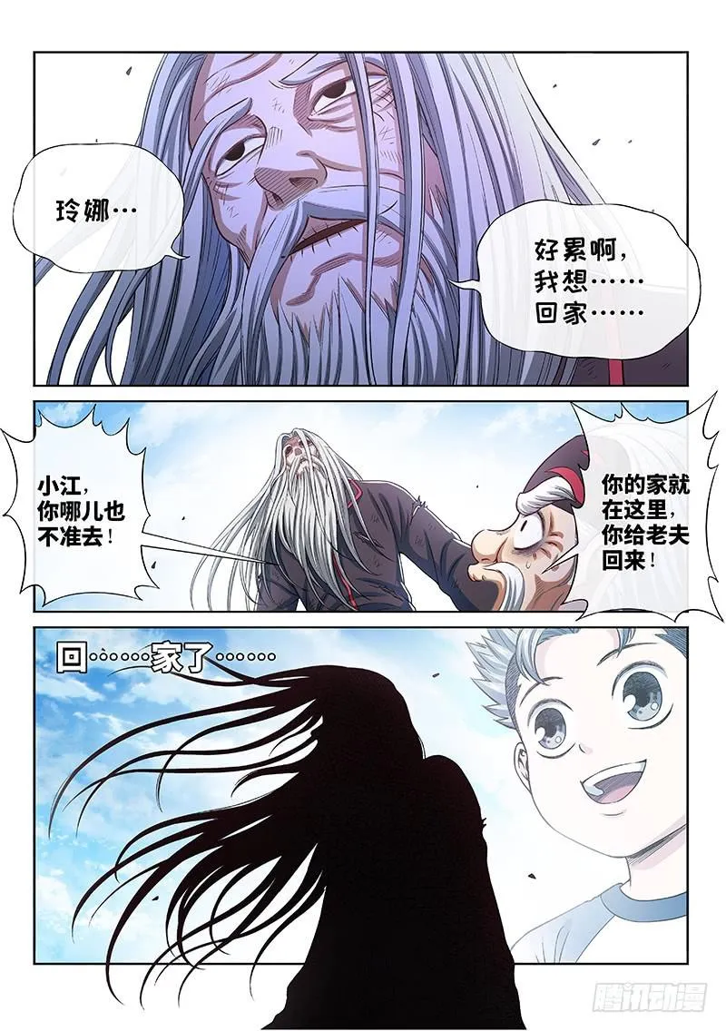 第二七七话·选 择 第6页