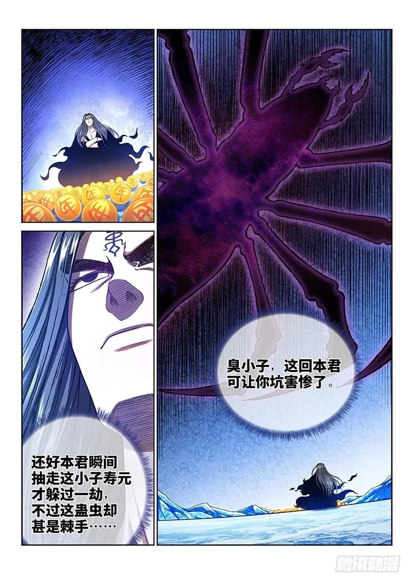 第二七七话·选 择 第9页