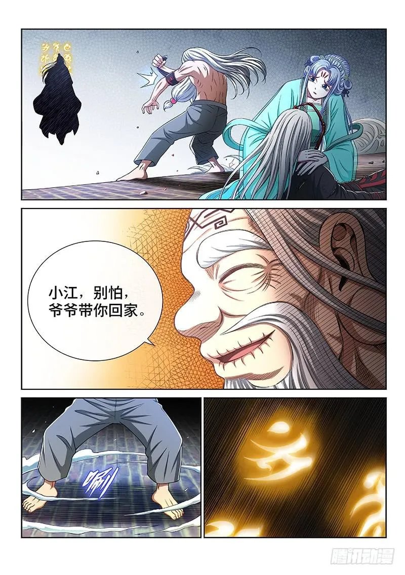 第二七七话·选 择 第15页