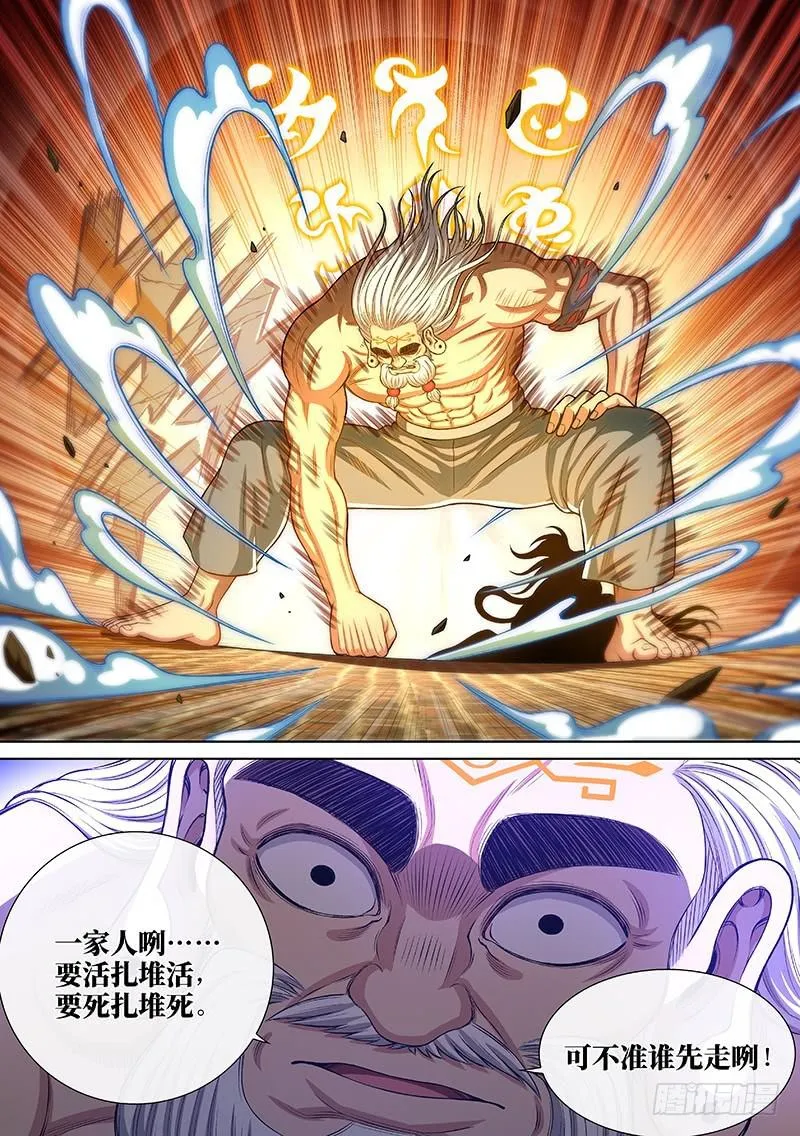 第二七七话·选 择 第16页
