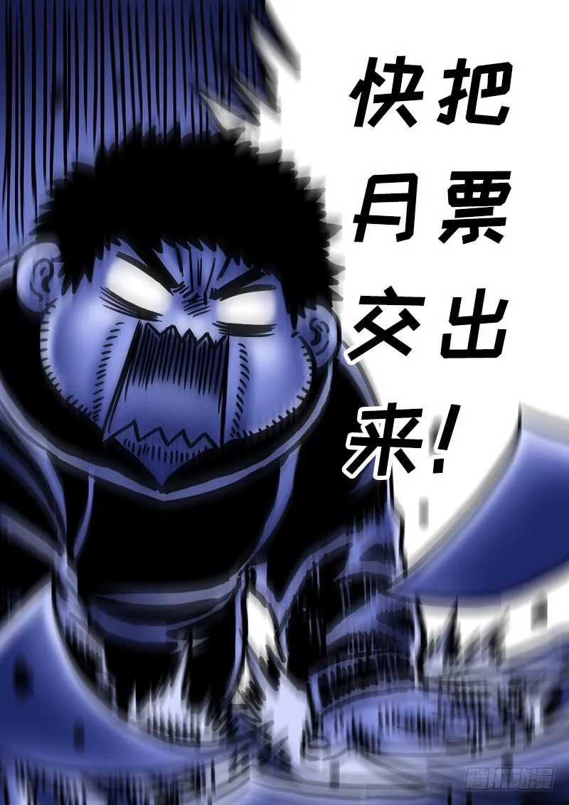 第二七七话·选 择 第19页