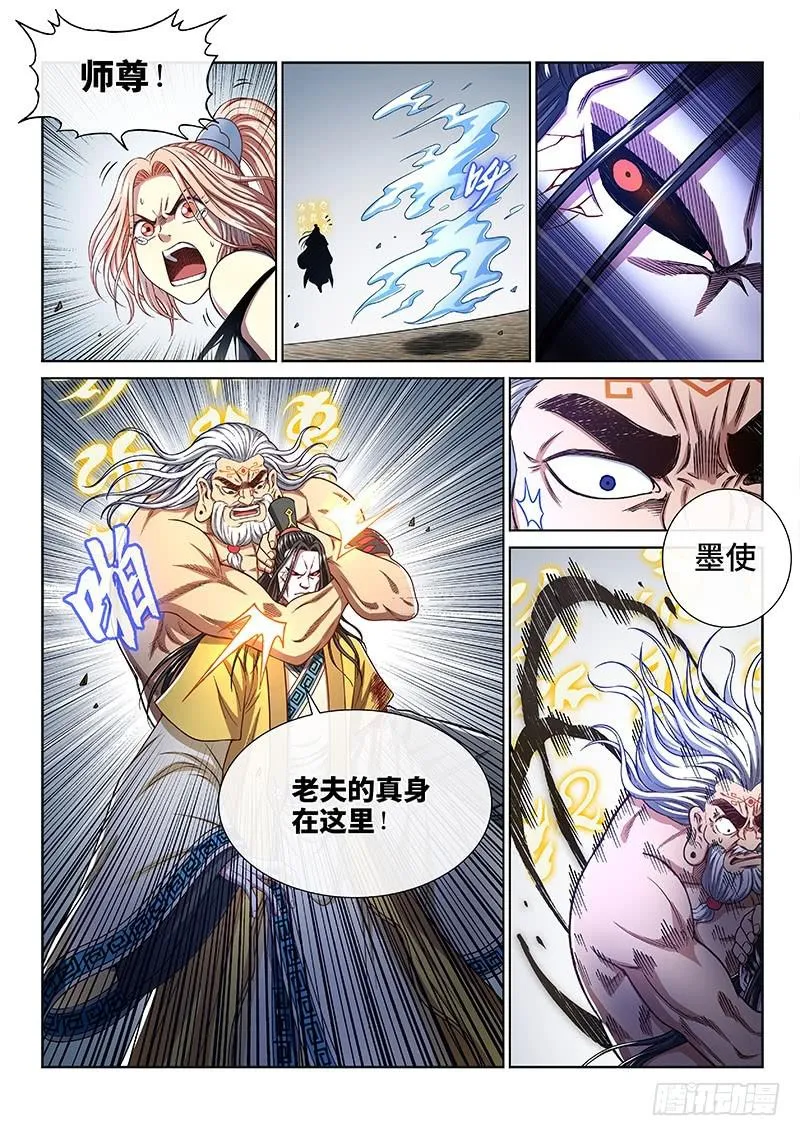 第二七八话·实力与战法 第4页