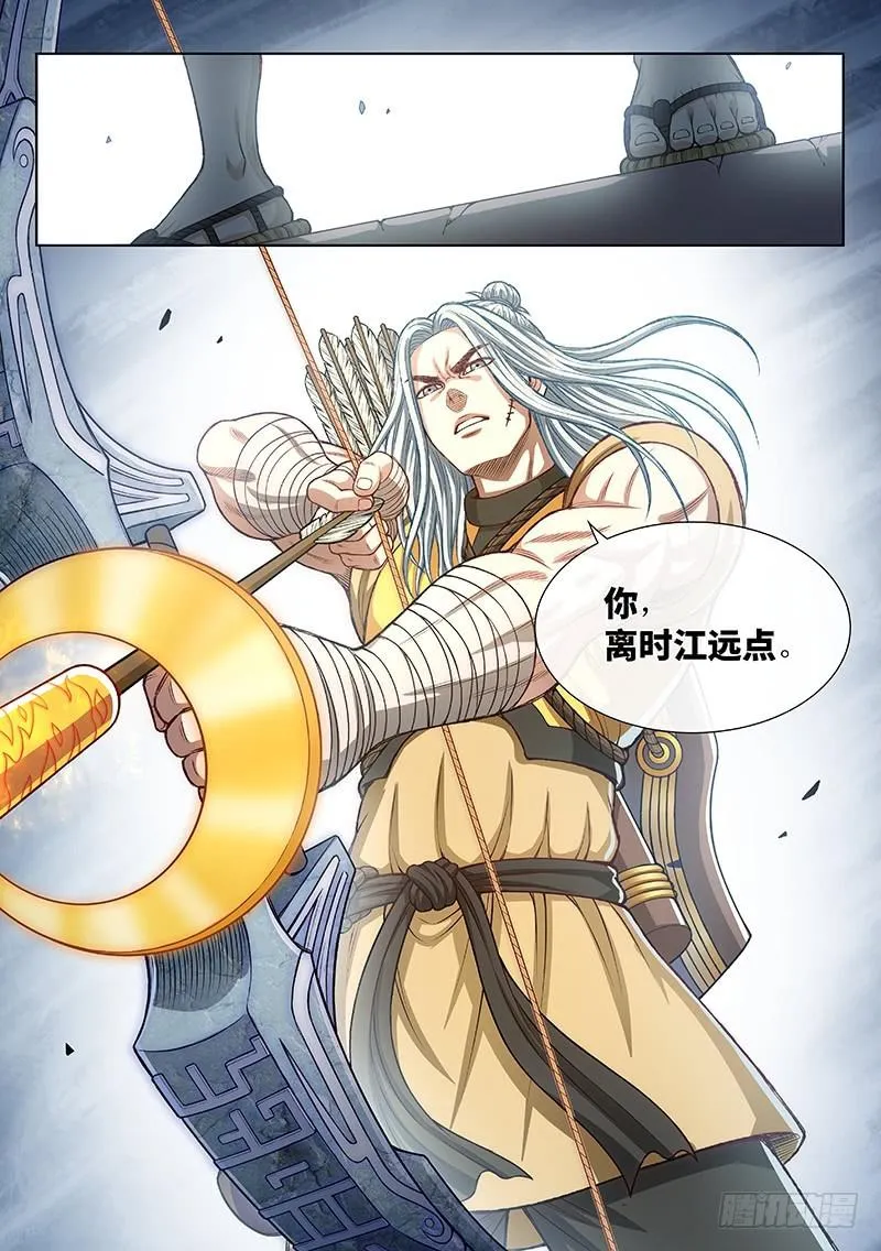 第二七八话·实力与战法 第15页