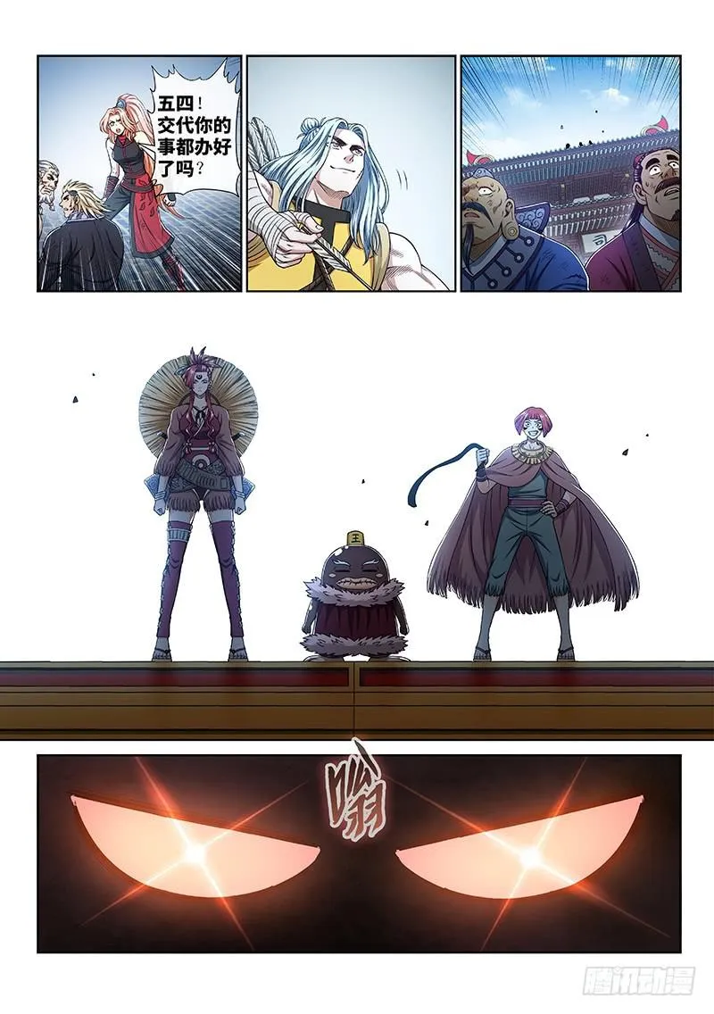第二七九话·二次信号 第2页