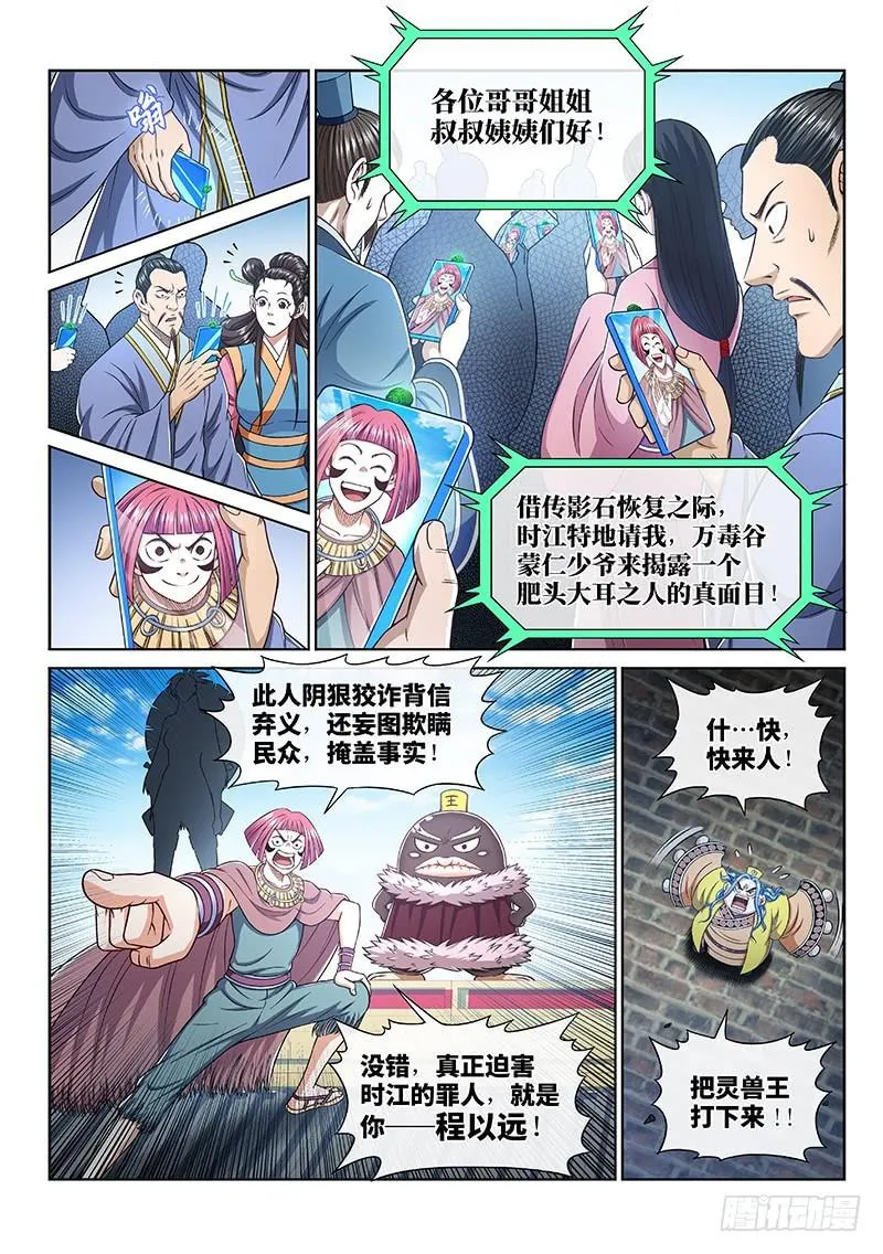 第二七九话·二次信号 第3页