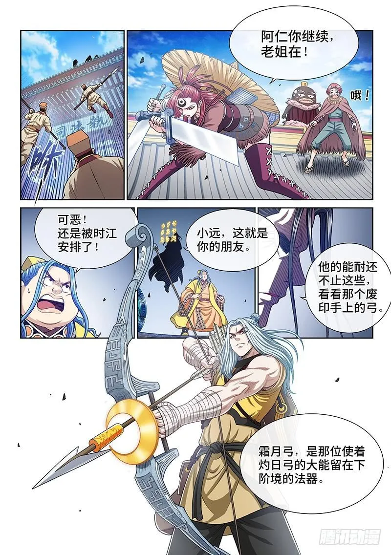 第二七九话·二次信号 第4页