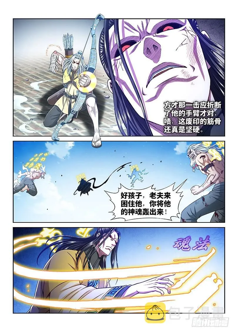 第二七九话·二次信号 第9页