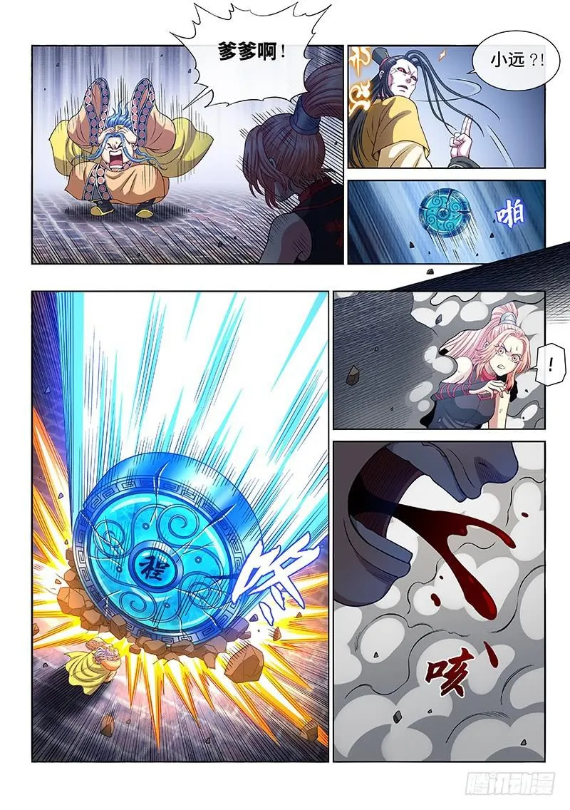第二七九话·二次信号 第13页