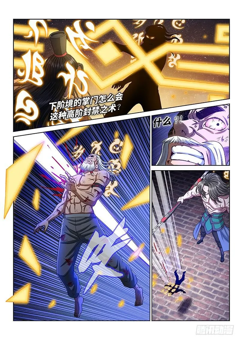 第二七九话·二次信号 第15页