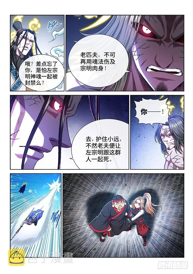 第二七九话·二次信号 第16页